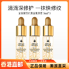 【香港直邮】Guerlain/娇兰第四代复原蜜 5ml*3瓶 商品缩略图0