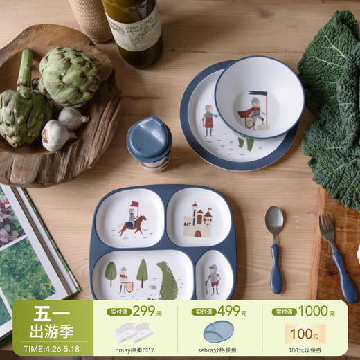 丹麦Sebra |五折餐具合集| 宝宝杯子分格盘围兜刀叉辅食碗（样品清仓,介意慎拍） 商品图0