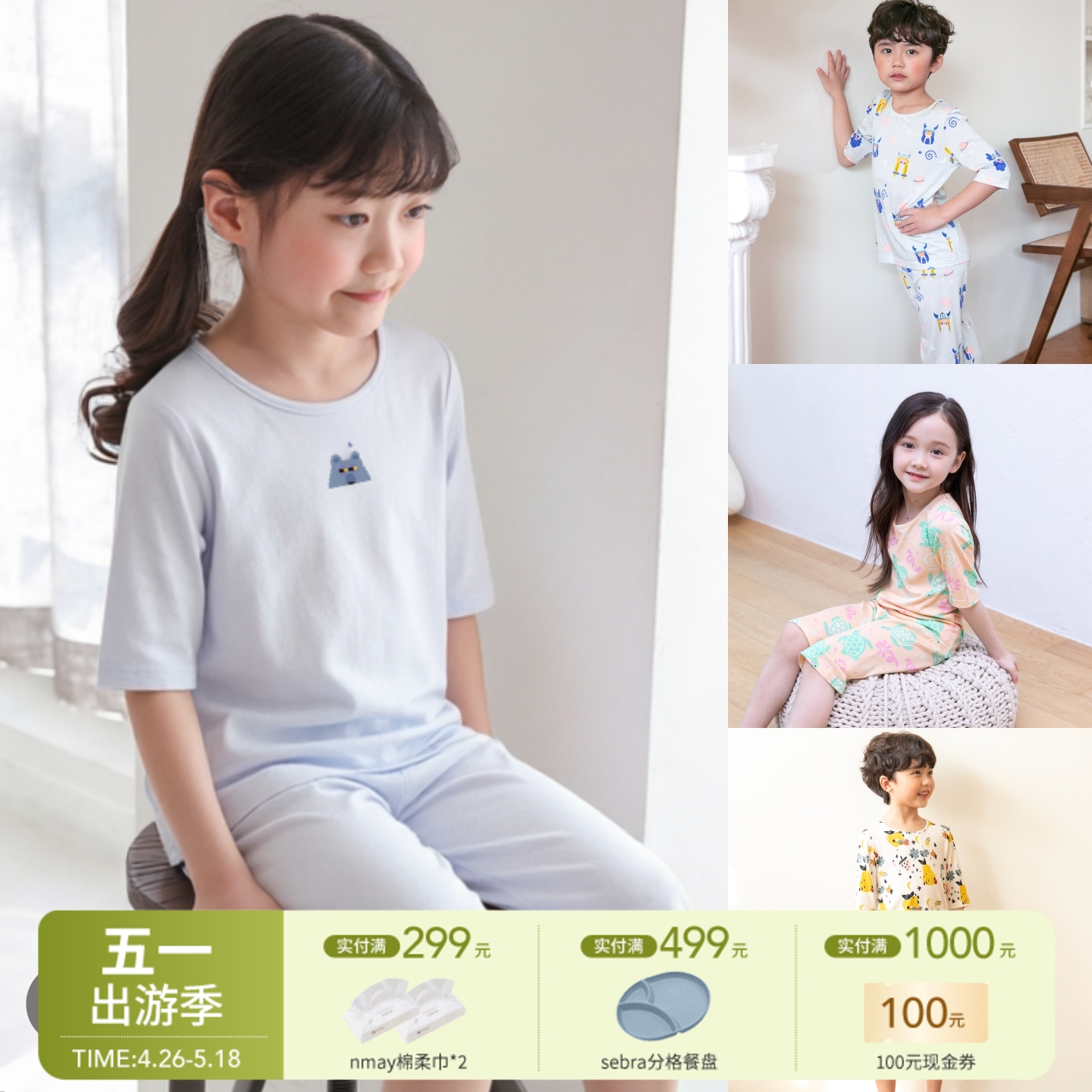 【云优选】韩国moimoi {7分套} 春夏七分套儿童家居服套装短袖套睡衣丝麻棉