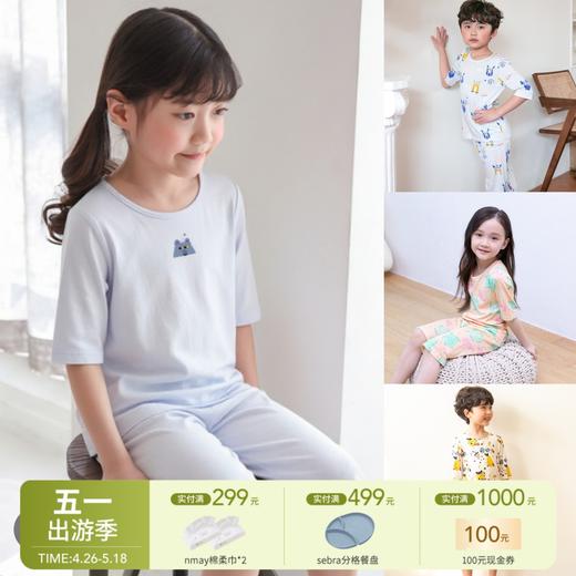 【云优选】韩国moimoi {7分套} 春夏七分套儿童家居服套装短袖套睡衣丝麻棉 商品图0