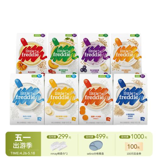 英国Little Freddie小皮 婴幼儿大米粉160g 小麦胡萝卜番茄香蕉藜麦谷物粉宝宝辅食婴儿米糊 商品图0