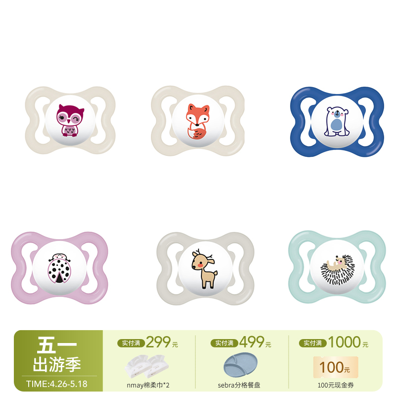 MAM美安萌 安抚奶嘴 日用/夜用 多款式合集（奶嘴花色随机 介意慎拍！）