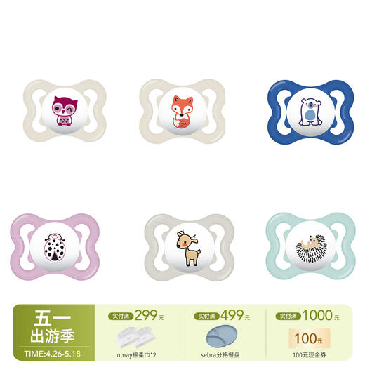 MAM美安萌 安抚奶嘴 日用/夜用 多款式合集（奶嘴花色随机 介意慎拍！） 商品图0