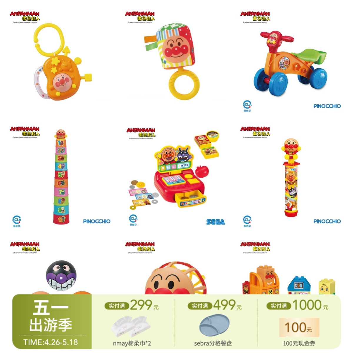 ANPANMAN面包超人 |合集| 玩具面包店披萨冰淇淋汉堡工坊厨房儿童过家家抱枕捏捏玩具CG