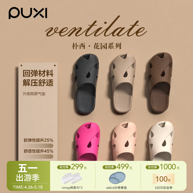 【云优选】朴西 花园包头凉拖鞋女家居家EVA春夏季外穿防滑不臭脚洞洞鞋