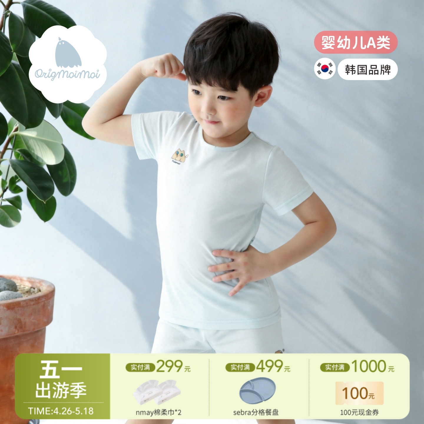 【云优选】韩国moimoi {短袖套} 末一末一春夏5分儿童丝麻棉家居服睡衣套装