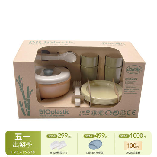 2岁+ | 丹麦 Dantoy 环保餐盘玩具宝宝益智类玩具过家家仿真玩具 礼盒款2y+    商品图0