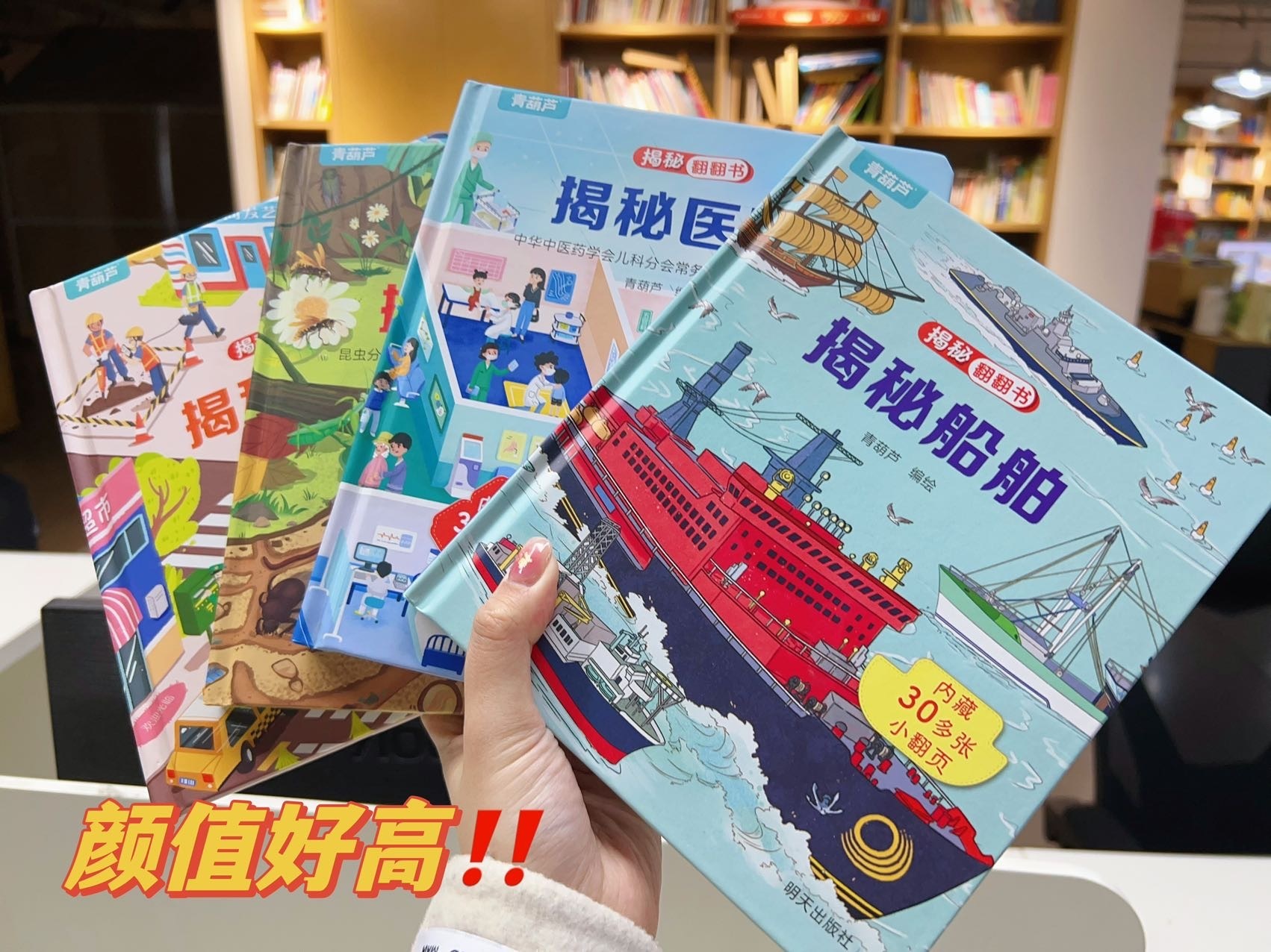 【云优选】（69元任选10本）青葫芦精装硬壳绘本 揭秘翻翻书系列2-6岁幼儿早教绘本宝宝撕不烂翻翻书