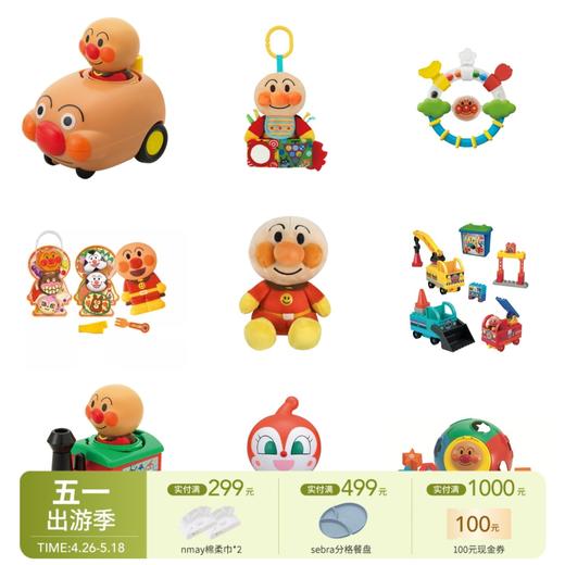 ANPANMAN面包超人 |合集| 玩具面包店披萨冰淇淋汉堡工坊厨房儿童过家家抱枕捏捏玩具TC 商品图0