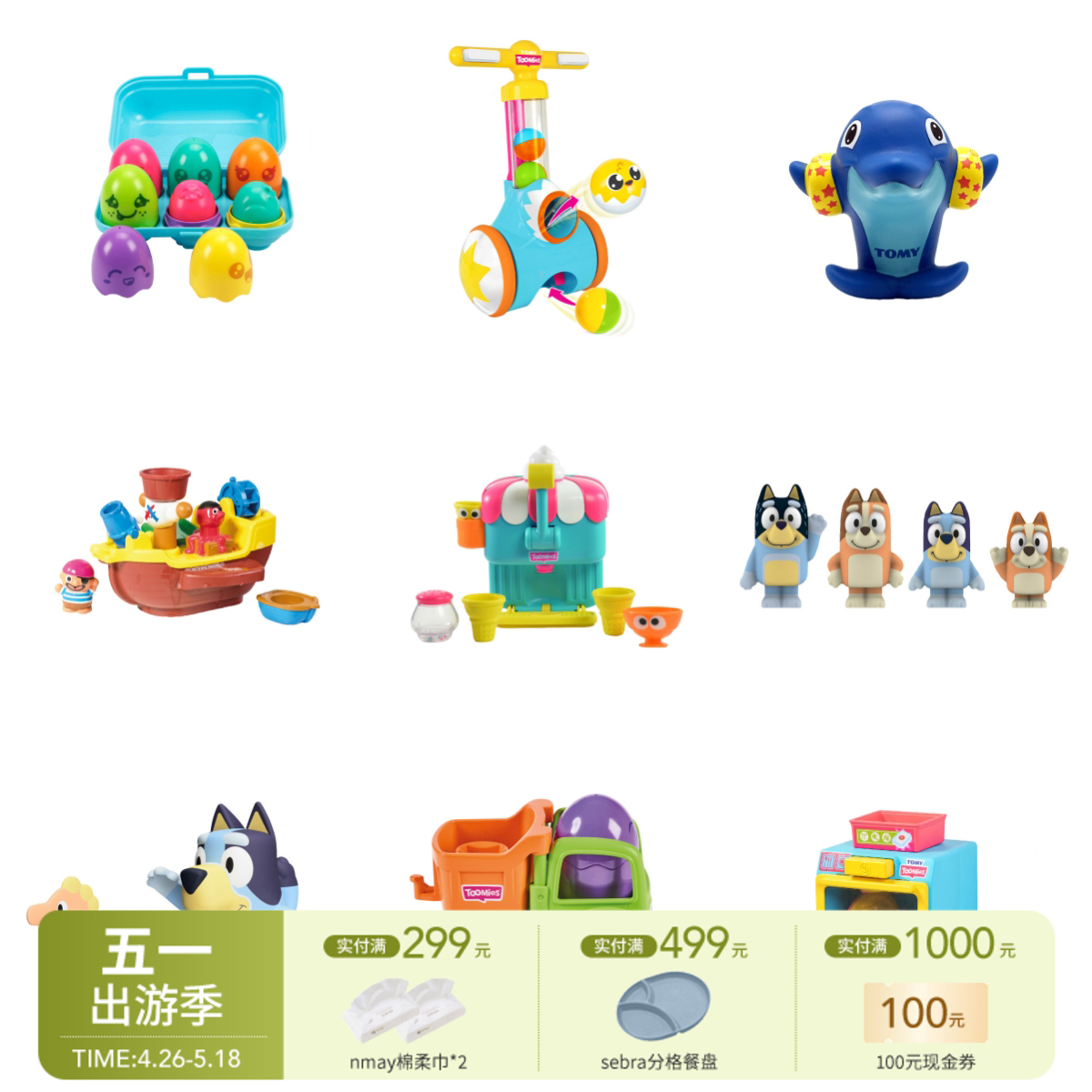 TomyToomies 玩具合集 儿童洗澡玩伴早教启蒙玩具