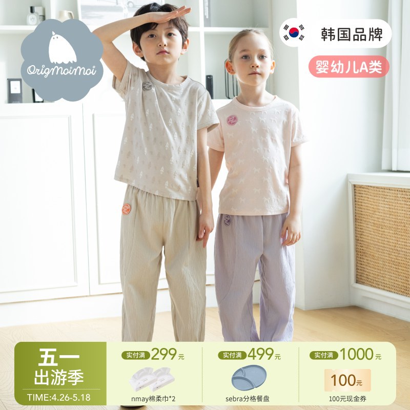 【云优选】韩国moimoi {防蚊裤} 全棉儿童休闲裤宝宝家居裤男孩女孩长裤郊游裤微立体棉透气