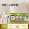 【云优选】绿鼻子电蚊香液无味婴幼儿儿童可用驱蚊器插电式灭防蚊液家用 自带夜灯 智能定时 无烟无味 进口原药（拆封后不支持7天无理由退货，介意慎拍） 商品缩略图0