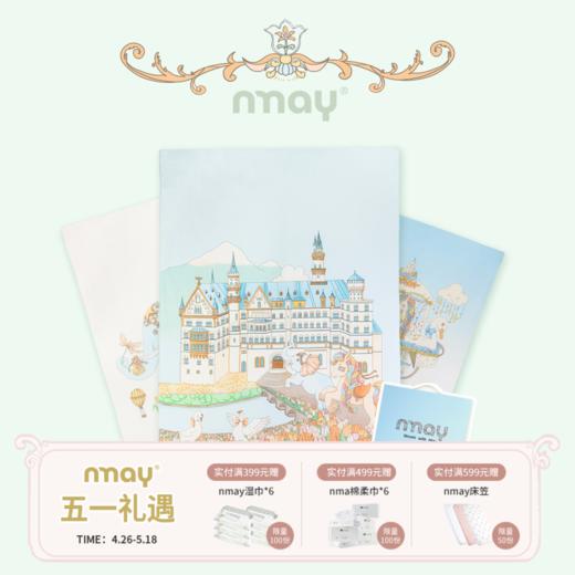 nmay 婴儿凉感被 被子清凉舒适透气凉感送礼礼盒120*150cm 商品图1