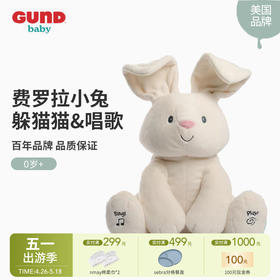 Baby Gund 费罗拉小兔