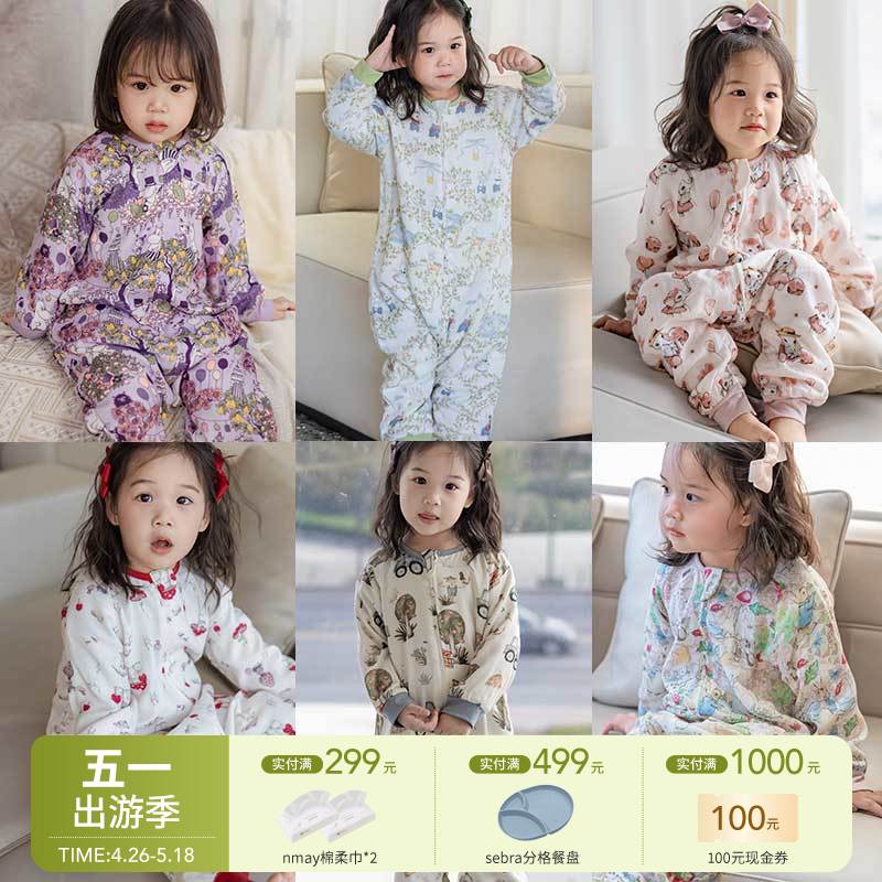 【云优选】BabyStormi宝宝 四层/六层 睡袋竹纤维纱布睡衣家居春秋男女童分腿防踢被（周六日不发货）