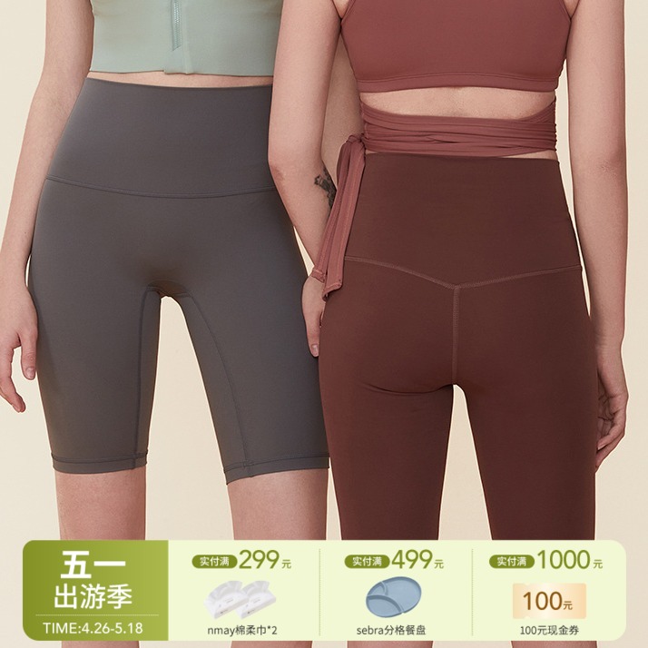 【云优选】（100元任选4件，不满4件不发货）（周六周天不发货）云感瑜伽五分裤女夏季高腰紧身健身服跑步骑行裤运动短裤外穿（清仓产品，非质量问题不支持调换和退款）