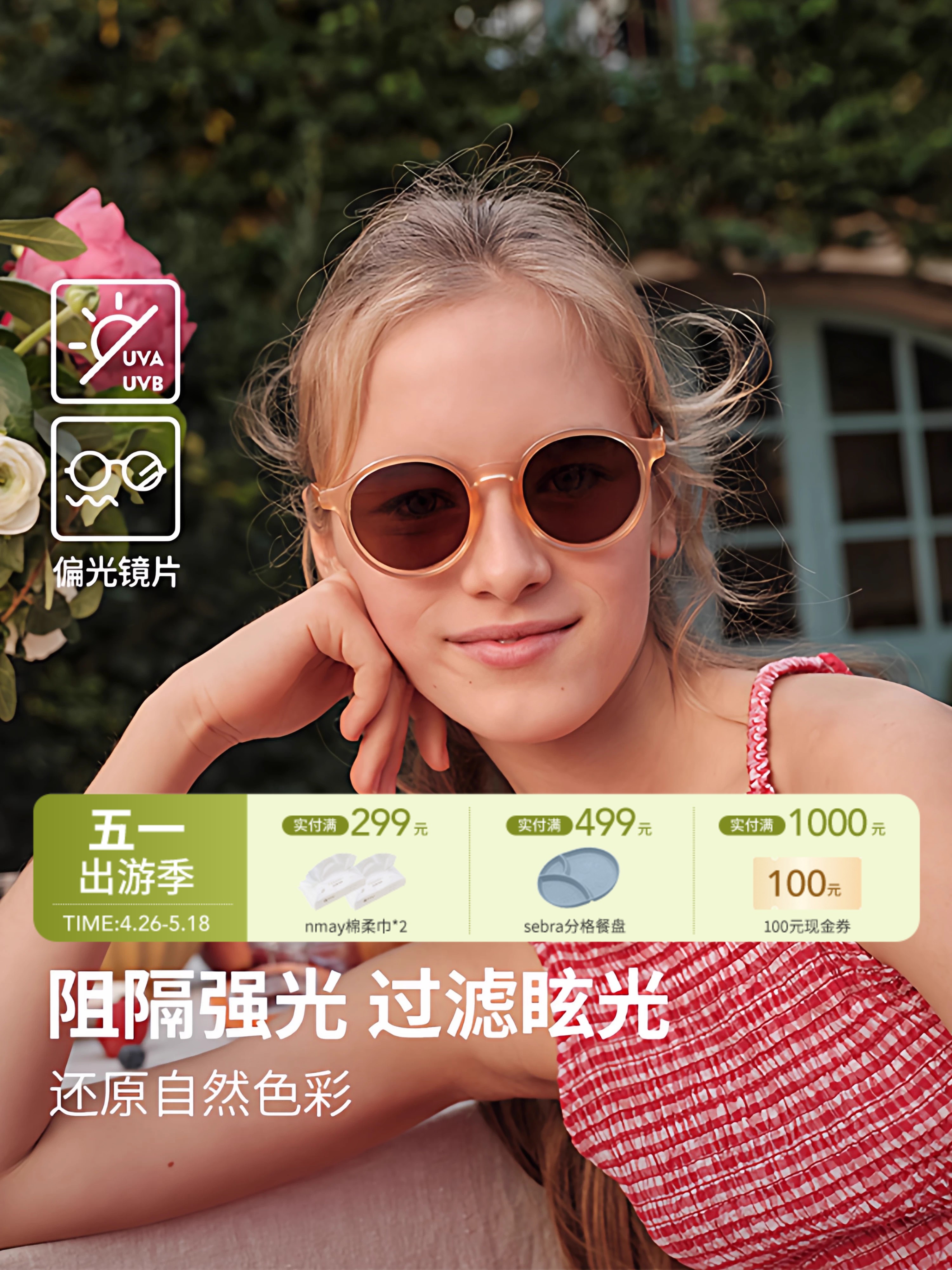 Olivio 太阳眼镜 艺术早餐系列 亲子太阳镜宝宝儿童墨镜0-12Y