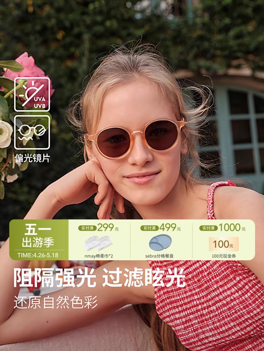 Olivio 太阳眼镜 艺术早餐系列 亲子太阳镜宝宝儿童墨镜0-12Y 商品图0