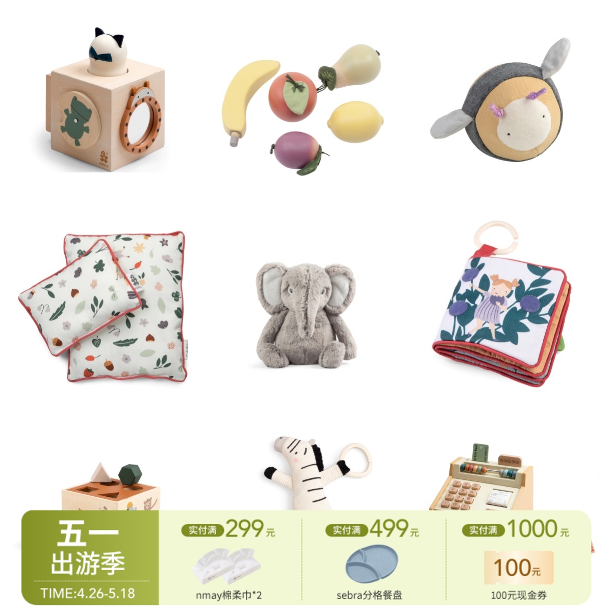 丹麦Sebra |五折玩具合集| 儿童过家家木质玩具布书布娃娃益智（样品清仓,介意慎拍）
