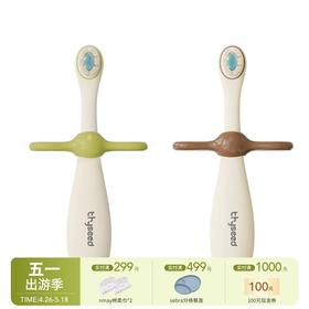1-3岁 | Thyseed世喜 宝宝儿童训练牙刷双重软毛保护牙龈 两只装