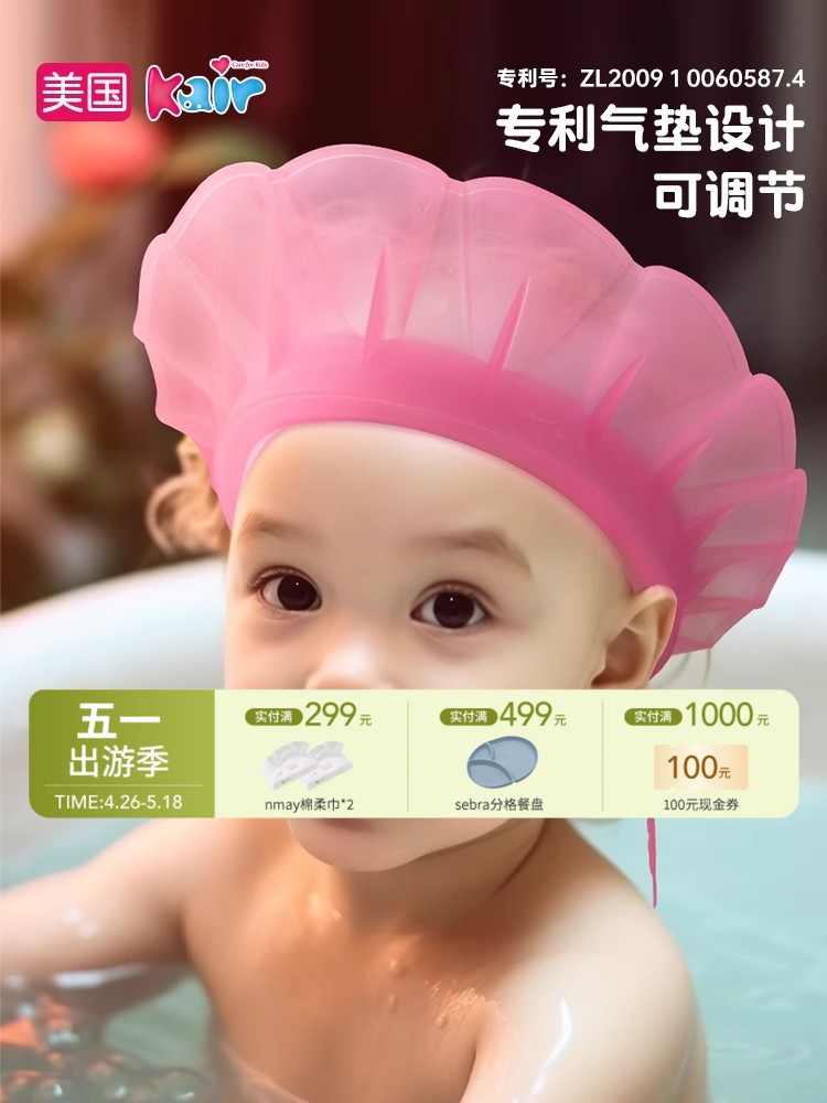 Kair 洗头帽 轻柔版/便捷版婴儿洗头神器气垫式挡水帽儿童洗澡防水护耳 6M+