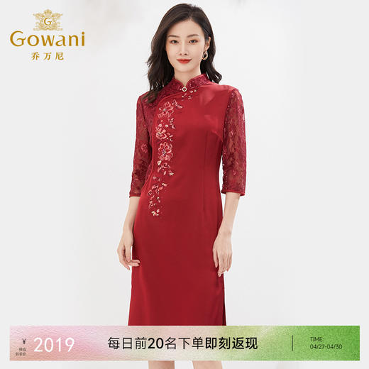 乔万尼新款旗袍收腰显瘦喜庆重磅刺绣三醋酸EI3E252 商品图0