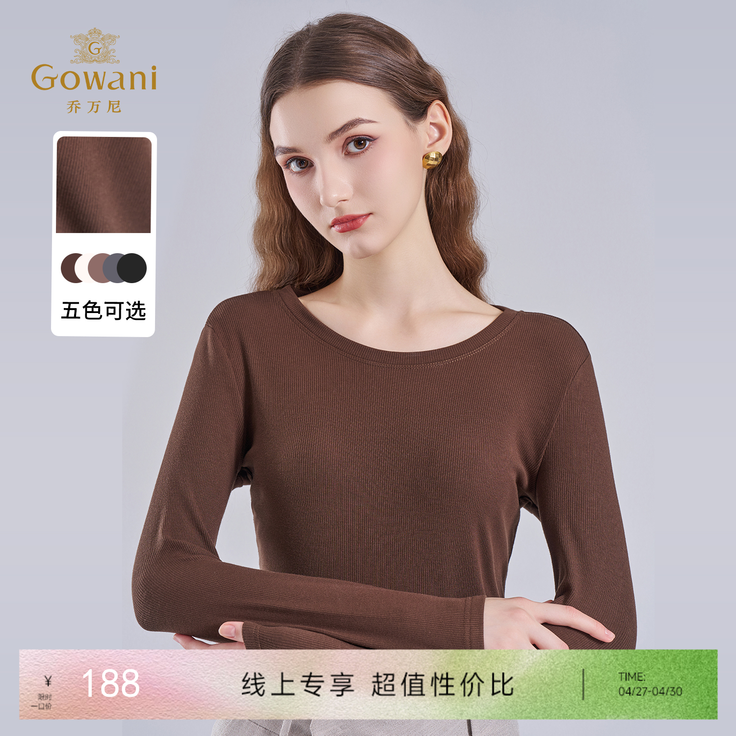 【五色可选】乔万尼松弛感百搭圆领长袖T恤EZ2C107