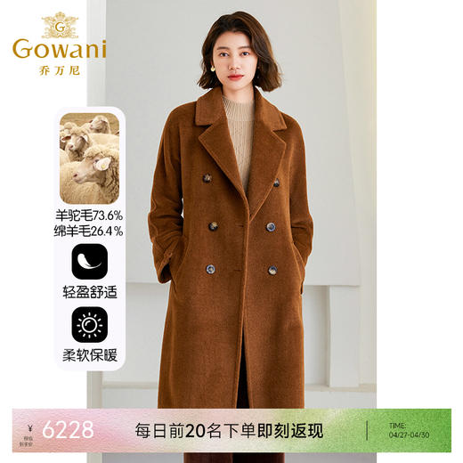 乔万尼羊驼毛羊毛长款大衣高级感ET4A842 商品图0