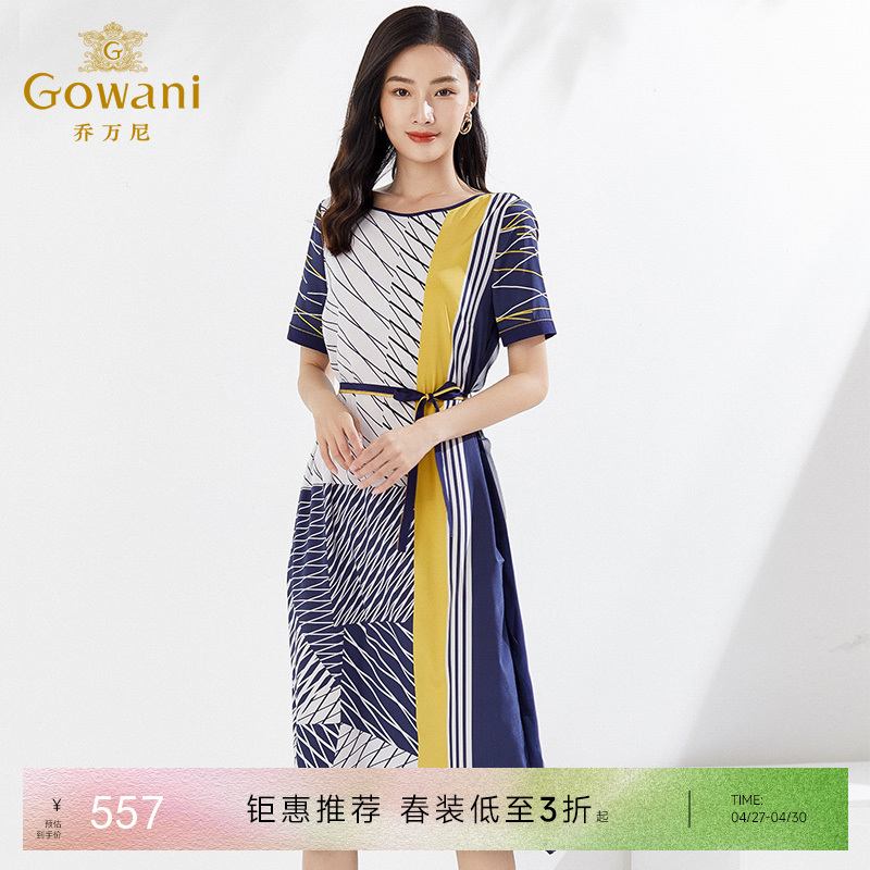 乔万尼高级感真丝连衣裙撞色拼接宽松EI2E865