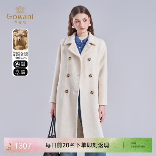 【羊驼毛】乔万尼大衣重磅羊驼毛高级显瘦白色呢大衣EI4A546 商品图0
