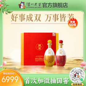 【酒厂直营】55度国窖1573生命中的那坛酒 011/1L*2    泸州老窖官方旗舰店