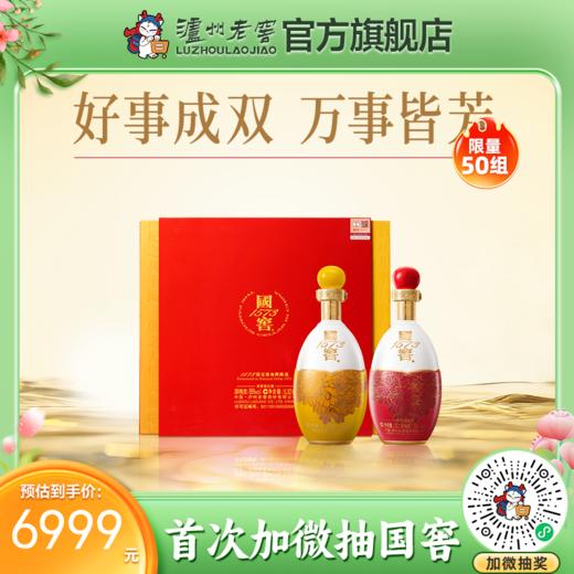 【酒厂直营】55度国窖1573生命中的那坛酒 011/1L*2    泸州老窖官方旗舰店 商品图0