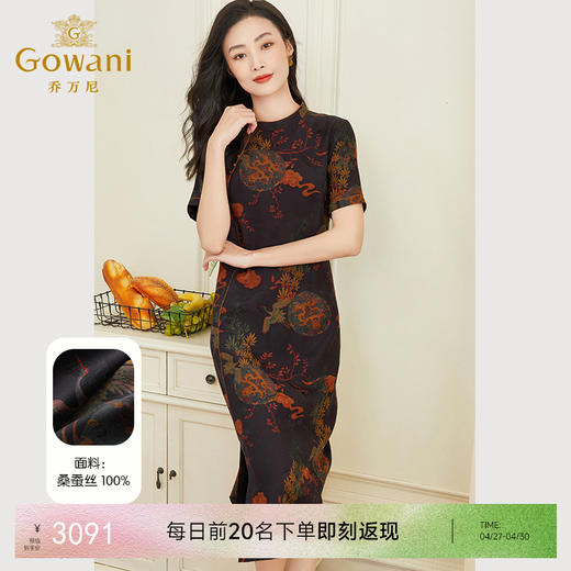 【仙羽图】【香云纱】乔万尼新款连衣裙旗袍高端中式风情EF2E346 商品图0