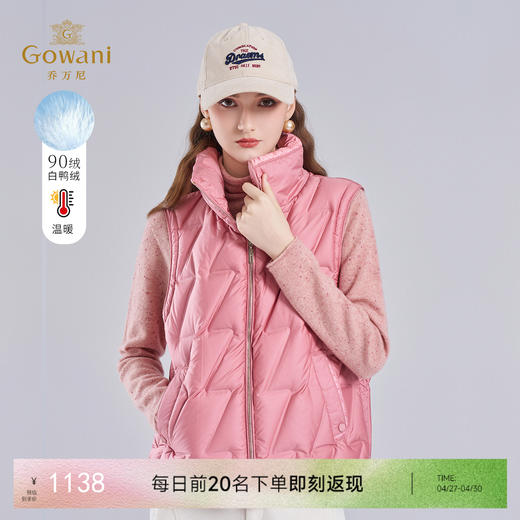 乔万尼羽绒马甲减龄粉色90鸭绒EM4T631 商品图0