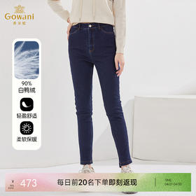 乔万尼冬季新款羽绒牛仔裤弹力百搭舒适保暖百搭EI4F653
