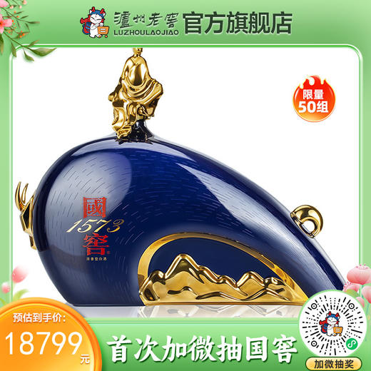 【2021年·封藏大典】55度 国窖1573春酿 牛气东来 2.5L 泸州老窖官方旗舰店 商品图0