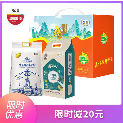 中粮“小厨味道”米面组合 面弹劲道 米香润  5kg 商品图0