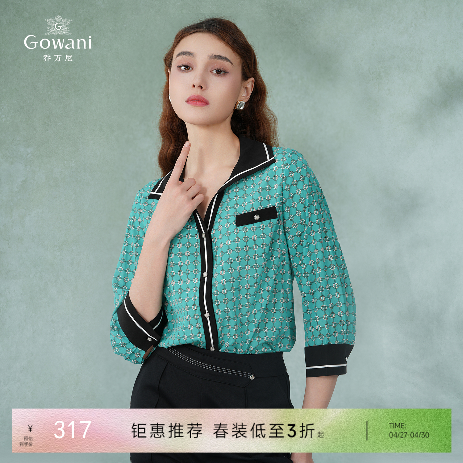 乔万尼重磅真丝撞色印花贵气时尚衬衫EI2C841