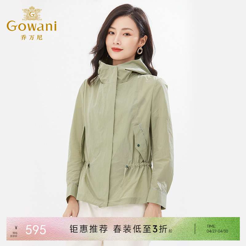 【两色】乔万尼新款风衣休闲百搭款式短外套收腰上衣EI3B187