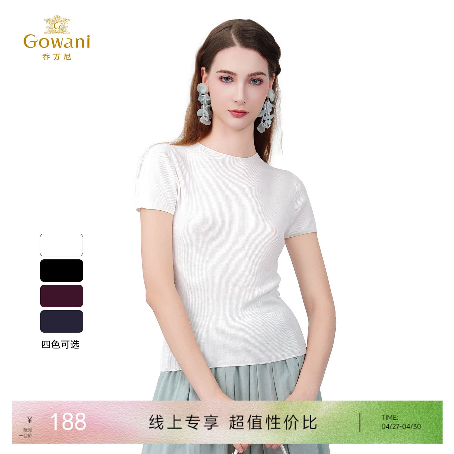 【多色可选】乔万尼新品显瘦百搭舒适针织上衣EZ2M123