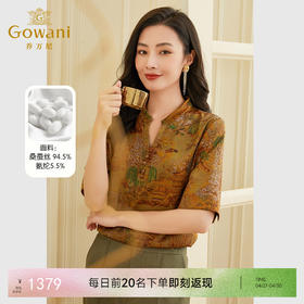 乔万尼v领重磅真丝衬衫女桑蚕丝上衣高级感EF2C340