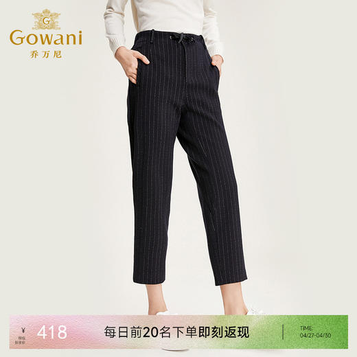 乔万尼哈伦裤女直筒英伦竖条纹长裤显瘦百搭休闲裤EN4F835 商品图0