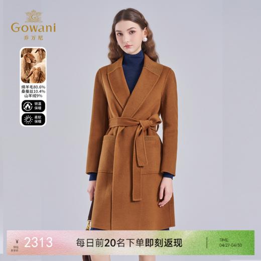 【羊绒】乔万尼绵羊毛大衣外套女高级感ET4A856 商品图0