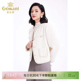 乔万尼重磅羊驼毛小香风外套名媛气质精致感EF4B132