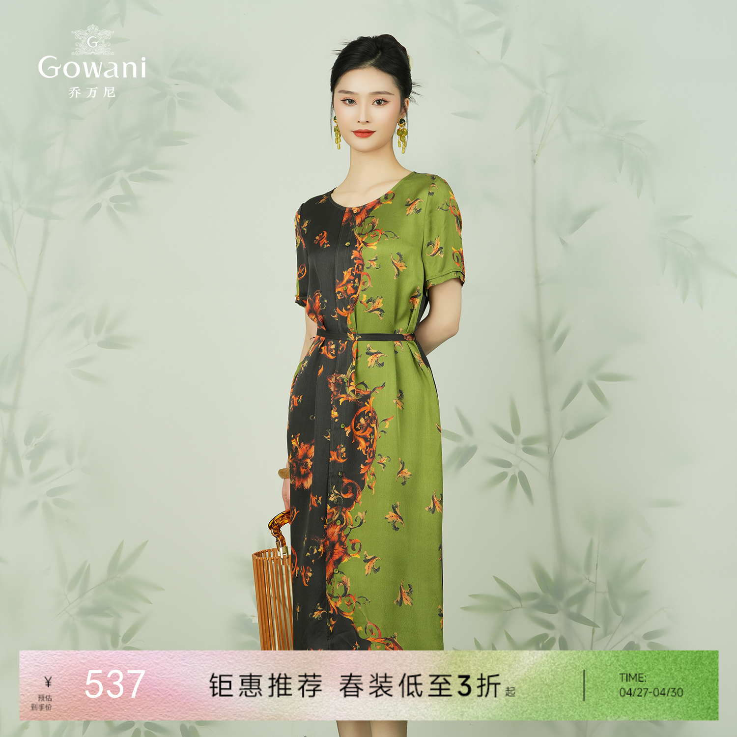 乔万尼真丝连衣裙女收腰高雅印花拼色中长款EI2E718