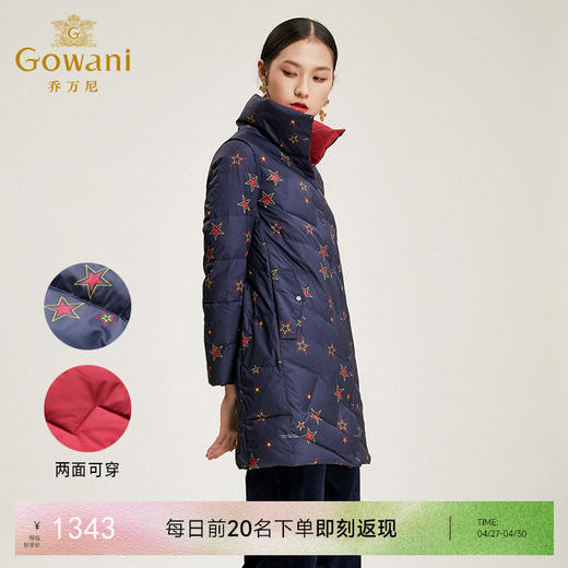 乔万尼羽绒服中长款冬款双面穿羽绒服保暖EN4T822 商品图0