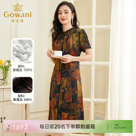 乔万尼重磅真丝连衣裙女夏季新款大牌高档桑蚕丝EF2E343 商品图0