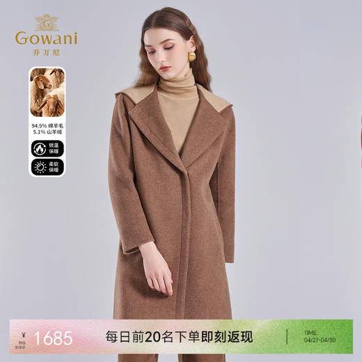 【绵羊毛】乔万尼绵羊毛大衣连帽设计减龄保暖细腻EI4A579 商品图0