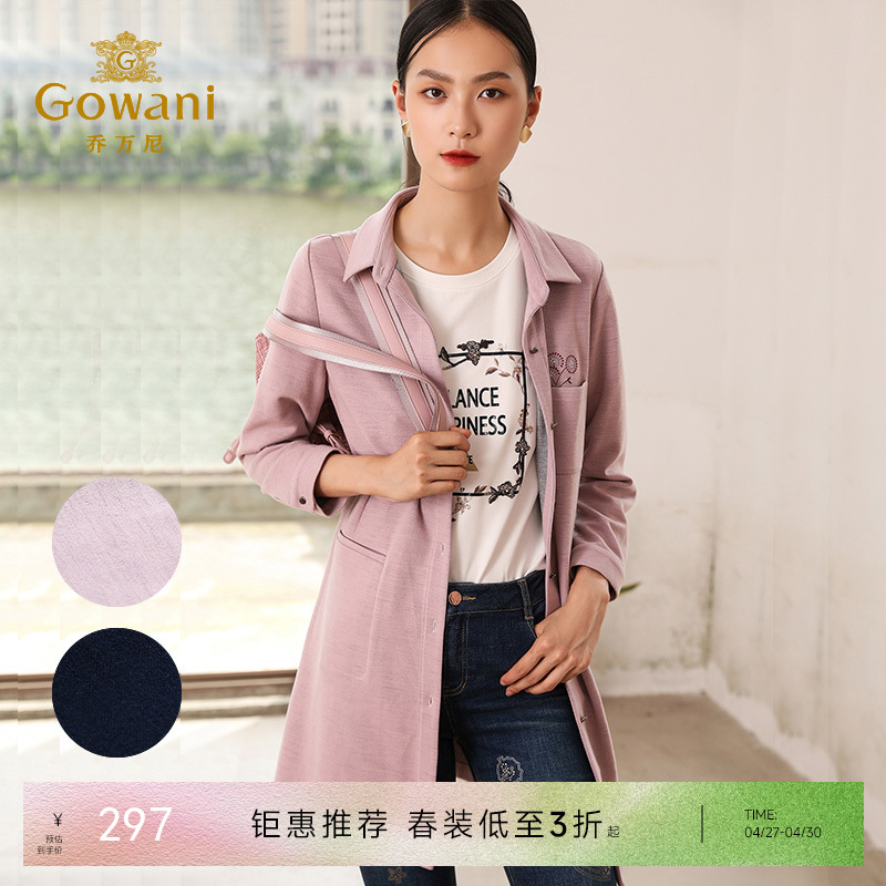 【两色可选】乔万尼外套羊毛修身气质纯色刺绣风衣女式中长款EN3A301