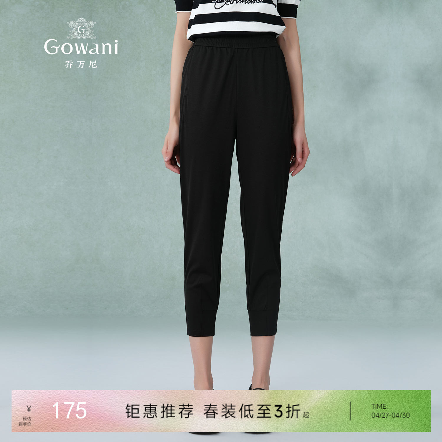 乔万尼新品显瘦哈伦裤EI2F856